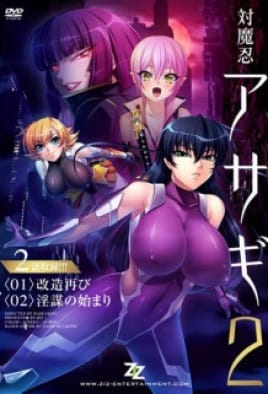 Taimanin Asagi 2