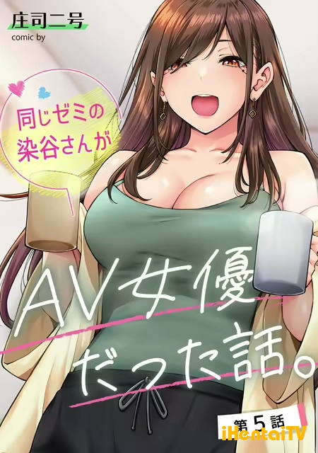 Onaji Semi no Someya-san ga Sexy Joyuu datta Hanashi Onaji Semi no Someya-san ga Sexy Joyuu datta Hanashi
